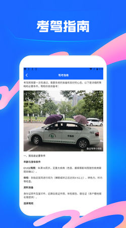 驾考一点通