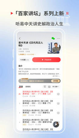 蜻蜓fm下载官网
