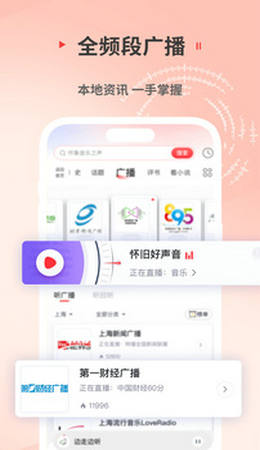 蜻蜓fm下载官网