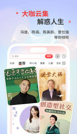 蜻蜓fm下载官网