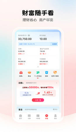 云闪付app官方下载