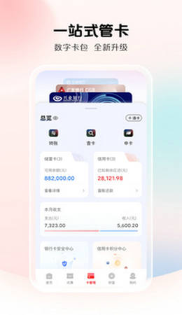云闪付app官方下载