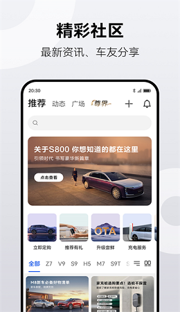 鸿蒙智行下载