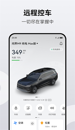 鸿蒙智行下载