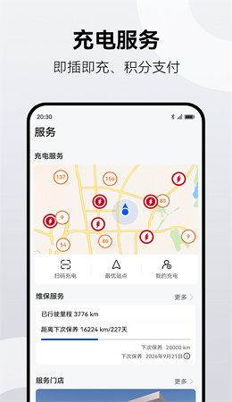 鸿蒙智行下载