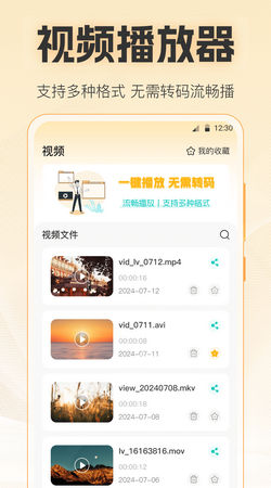 PotPlayer视频播放器