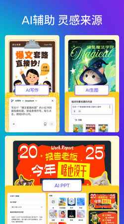 canva可画免费版