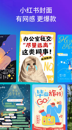 canva可画免费版