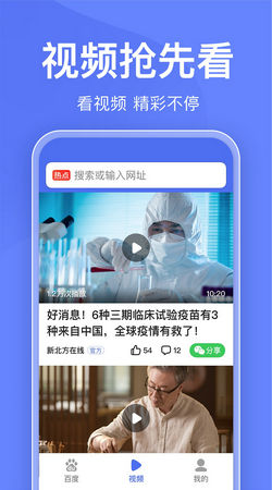 百度大字版