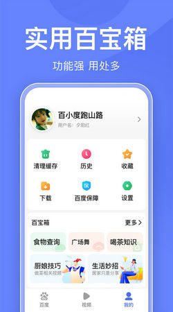 百度大字版