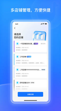 小鹅通商家版