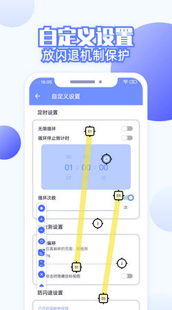 连点器游戏专用免费版