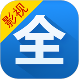 影视大全高清版下载 v6.15