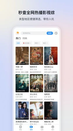 影视大全高清版