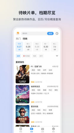 影视大全高清版