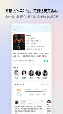 影视大全高清版