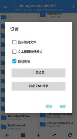 np管理器老版本