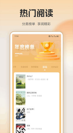 开源阅读器