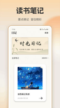 开源阅读器