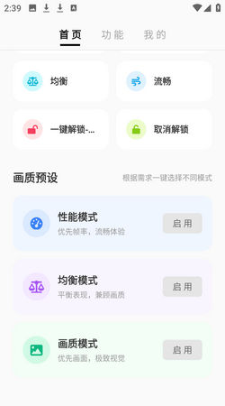 lt画质助手120帧