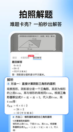 小猿搜题