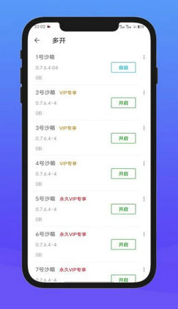 x8沙箱安卓版