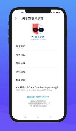 x8沙箱安卓版