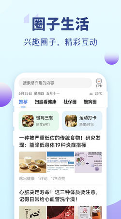 老来健康