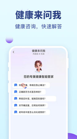 老来健康