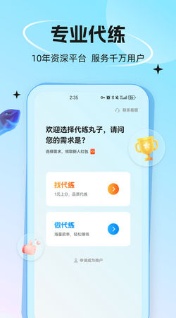 代练丸子