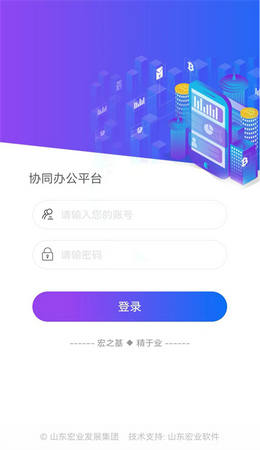 协同办公oa