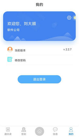 协同办公oa