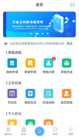 协同办公oa