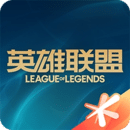 掌上英雄联盟app下载 v12.7