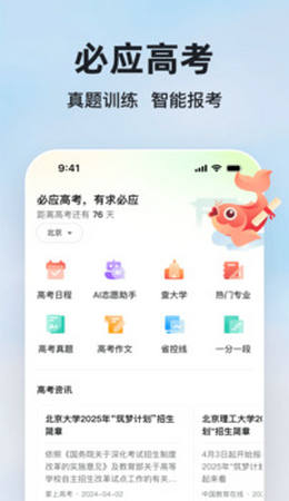 微软必应