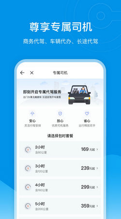 e代驾司机端