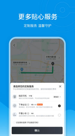e代驾司机端