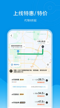 e代驾司机端