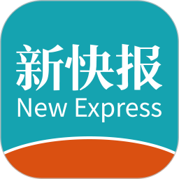 新快报电子版 v2.1