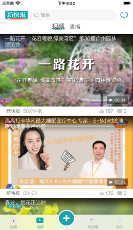 新快报电子版