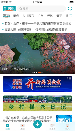 新快报电子版