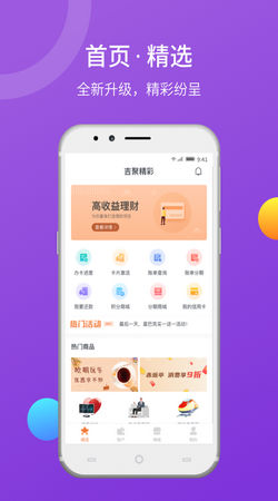 吉林农信