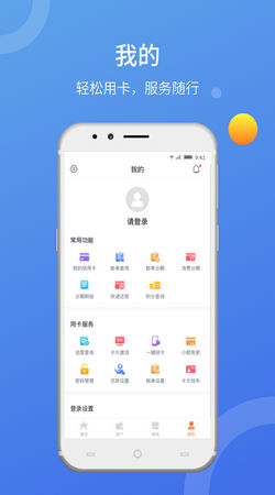 吉林农信