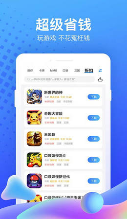 果盘游戏平台app