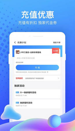 果盘游戏平台app