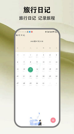 实时高度表