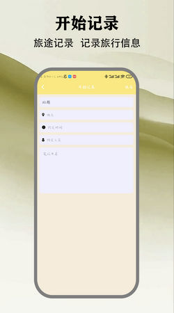 实时高度表