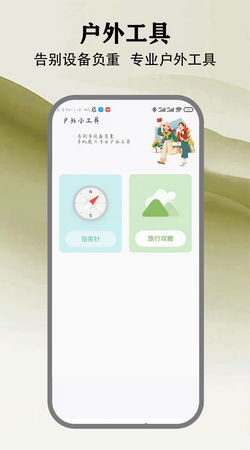 实时高度表