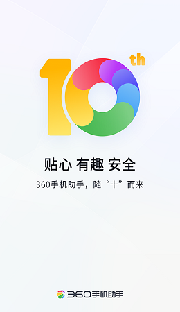 360手机助手app安卓版官方下载