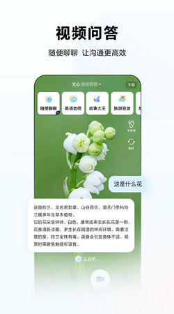 文心